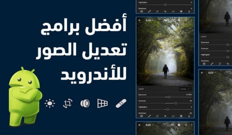 تعديل الصور.. أفضل 6 برامج مجانًا 2025