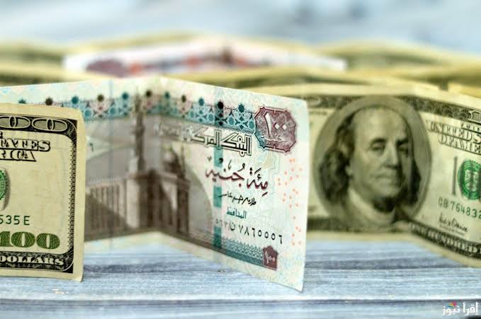 سعر الدولار مقابل الجنيه