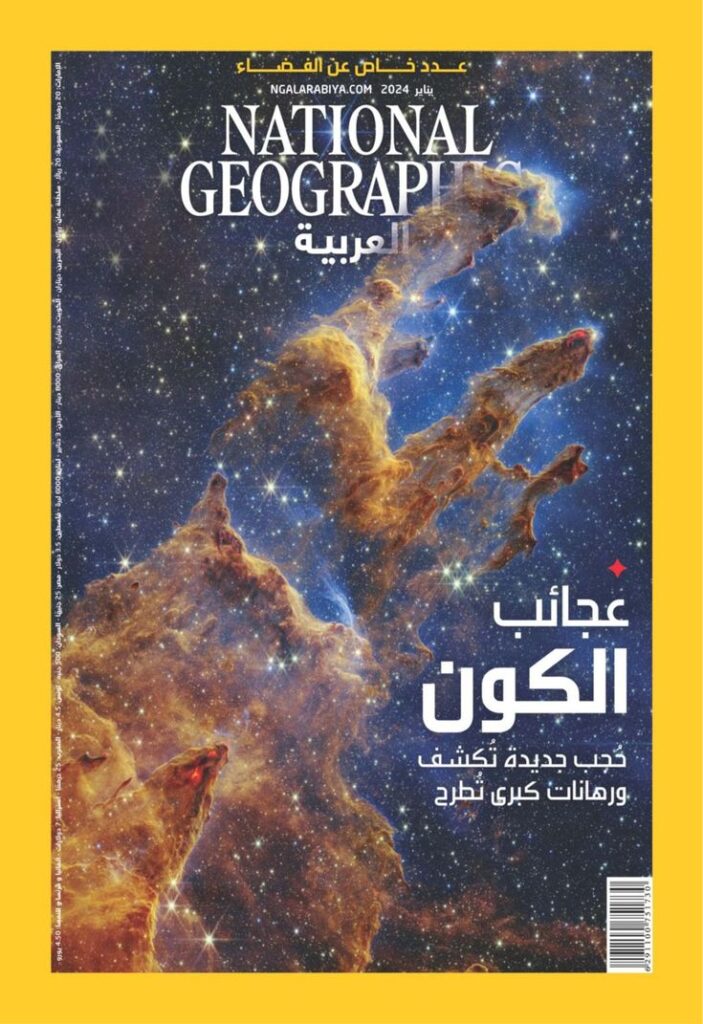 تردد قناة ناشيونال جيوغرافيك 2025