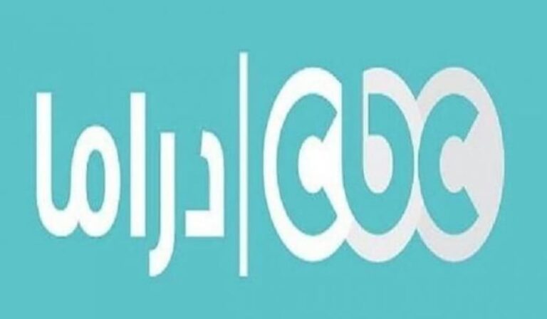 تردد قناة CBC دراما الجديد 2025.. على النايل سات