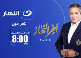 تردد قناة النهار الجديد