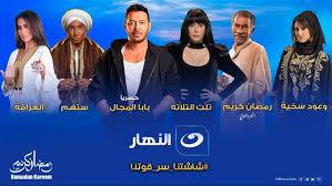 تردد قناة النهار الجديد