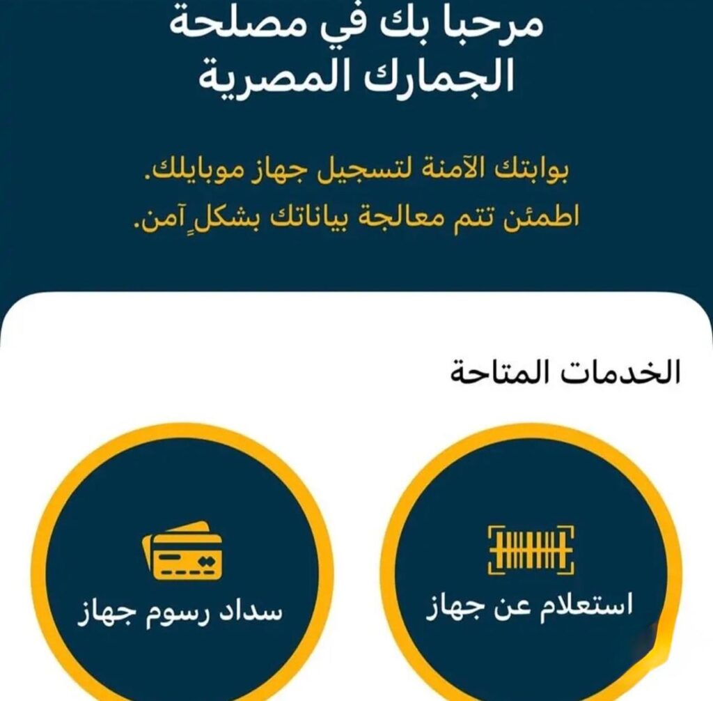 تطبيق تليفوني