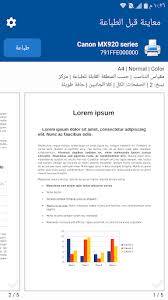 تطبيق NokoPrint