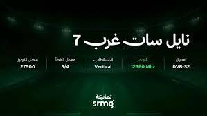 تردد قناة ثمانية