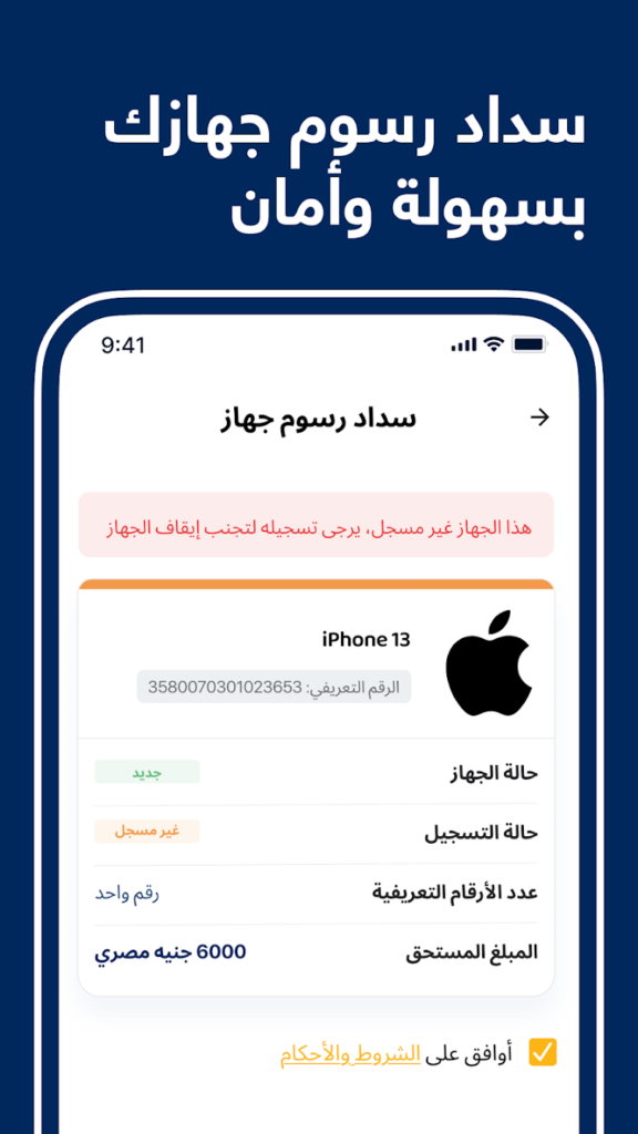 تطبيق تليفوني