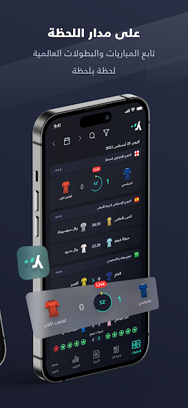 تطبيق يلا شوت