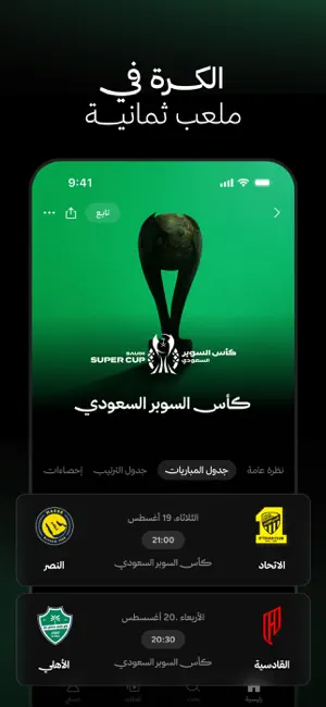 تطبيق ثمانية