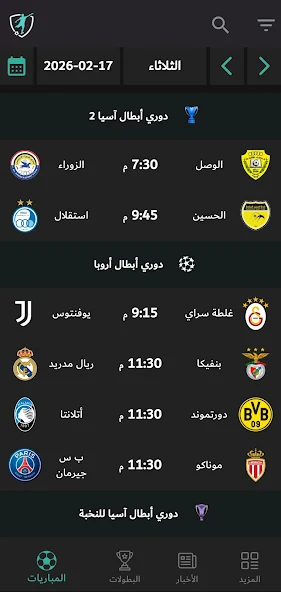 تطبيق الاسطورة