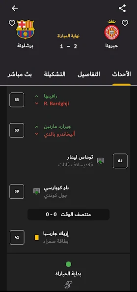 تطبيق الاسطورة